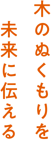 確実に丁寧に,美和工業